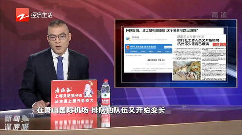 旅行社工作人員加班應(yīng)對旅游高峰，杭州酒店一房難求