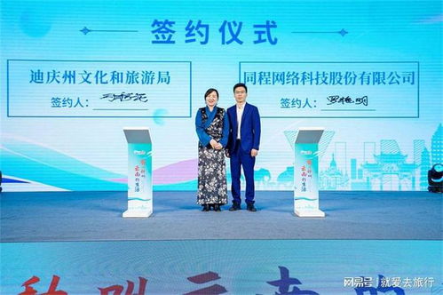 有一種叫云南的生活——文旅宣傳招商推介會走進杭州