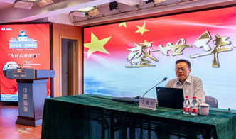 國旅學堂 管理夜學 第三講 為什么要愛國