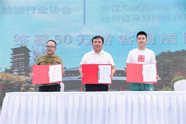 2020浙江開化長三角國民休閑旅游節在杭州啟幕，杭州國際旅行社領航休閑旅游新篇章