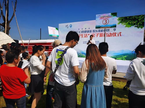 歡樂游杭州第二季 美好生活親子游啟動(dòng)儀式在桐廬隆重舉行